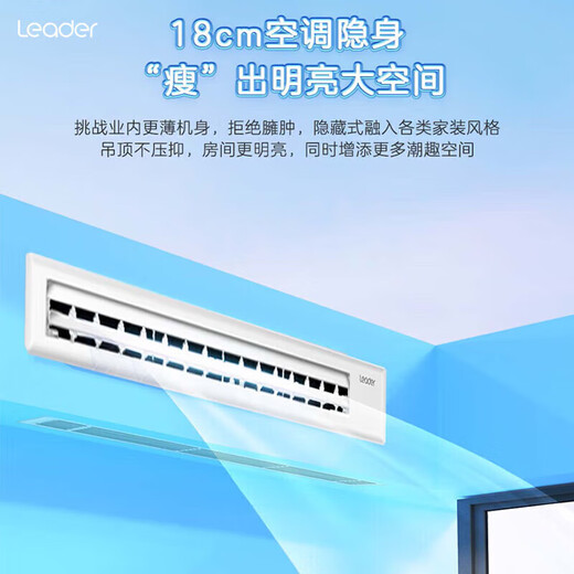 Produced by Haier Smart Home, subsidy dropped by 15%, super power-saving air duct machine, 3 hp, 4 hp, one-to-one household central air conditioner, full DC frequency conversion, new first-class energy efficiency, living room duct machine, Yuanqi 3 hp, first-class energy efficiency, fast cooling and fast heating + anti-leakage
