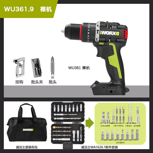 XMSJWU173/WU361无刷充电冲击钻锂电螺丝刀电动工具家用手电钻 WU361+WU3884.0双电+快充