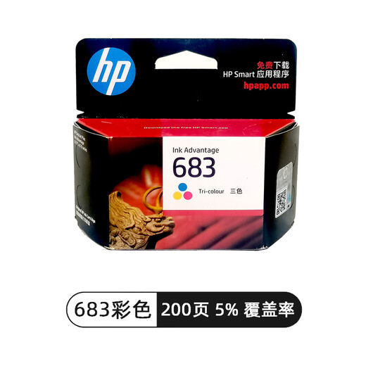 原装HP683墨盒适用于惠普 6170/6570 打印机黑色彩色墨盒 彩色