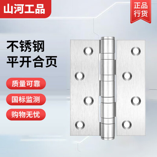 Shanhe Industrial Stainless Steel Folding Flat Hinge Wooden Door Door Loose Leaf Bearing Door Hinge Hardware Flat Opening 4 Inch Stainless Steel Brushed Silver 2.5