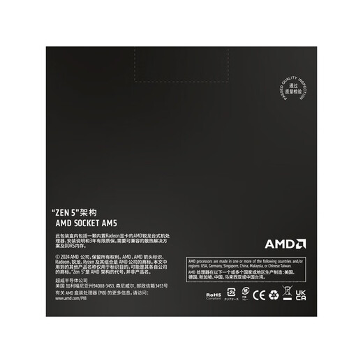 AMD9900X -Prozessor 12 Kerne 24 Gewinde Beschleunigungsfrequenz auf 5,6 GHz Boxed CPU 9900X Boxed