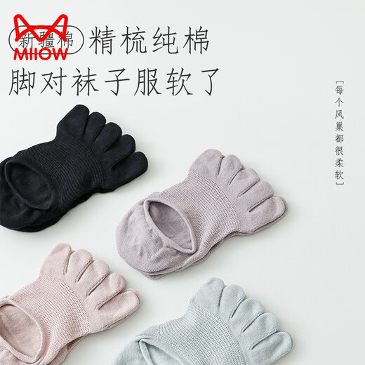 MiiOW Five Toe Socks Pure Cotton Yoga Socks Women's Non-Slip Breathable Summer Deodorant Socks T-Toe Socks Pilates Socks Women's White + Light Gray + Khaki + Black + Dark Gray (5 Pairs