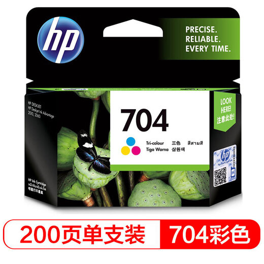 
HP (HP) CN693AA No. 704 color ink cartridge (for Deskjet 2010 2060)