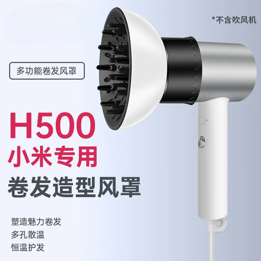 Convient pour le sèche-cheveux Xiaomi Hood H100 / H701 Sèche-cheveux Sèche-cheveux Hood H500 / H501 / H300 Curly Air Hood White