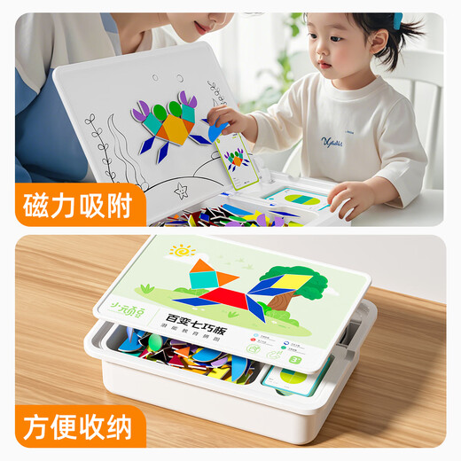 小顽豆拼拼乐七巧板益智力开发玩具3到6岁男孩女孩宝宝幼儿园早教礼物