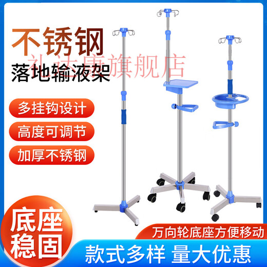 礼达康【9276人好评】移动输液架带轮点滴支架加厚不锈钢输液架盐水吊瓶 32顶丝ABS梅花+4钩+泵盘+白色