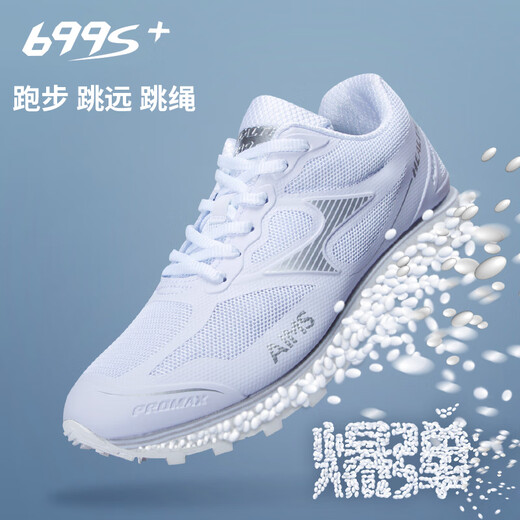 
Haiers' high school entrance examination sports shoes stand up long jump shoes men's and women's body test running shoes students' running shoes training exam jump rope shoes 722 Baolan [one size smaller] 40