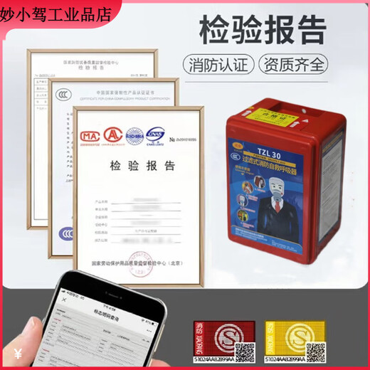 Anti-smoke mask, fire escape mask, TZL30 filtering self-rescuing respirator, emergency rescue and firefighting, office factory building new national standard 3C