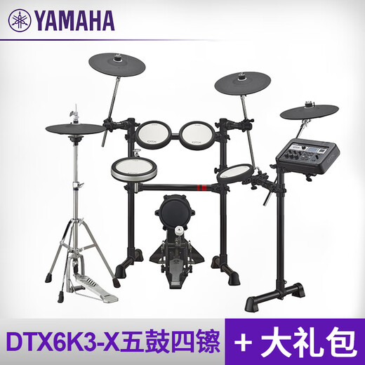 雅马哈（YAMAHA）DTX6KX电子鼓架子鼓DTX6K2X电子打击乐器DTX6K3X电鼓 DTX6K3X 五鼓四镲【有踩锤】