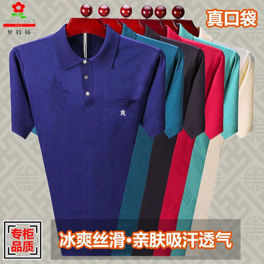Montagut True Pocket French Summer Fino Camiseta de manga corta Hielo Hielo de Hielo Cool Casco de gran tamaño de gran tamaño Camisa de sangre de seda brillante de la manga corta 838 Patrón de hojas azules reales de una talla 170/88a adecuada para 120-140Jin [Jin iguala 0.5 kg]