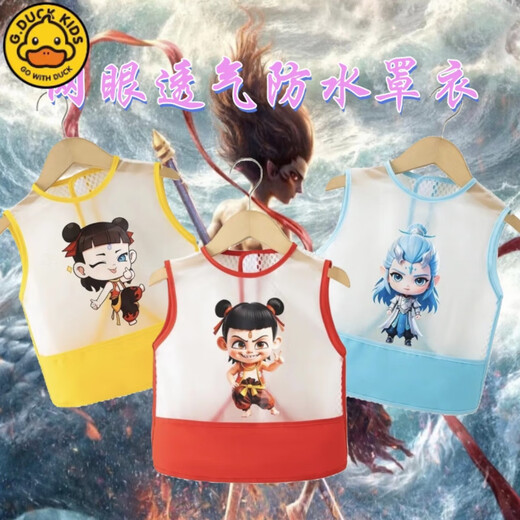 G.DUCKKIDS哪吒2魔童闹海宝宝吃饭夏季罩衣儿童防水围兜小孩反穿衣防脏幼儿 哪咤2魔童【红色】 15码【建议0-2岁】