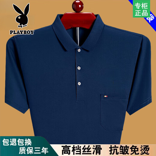 
Playboy summer short-sleeved T-shirt for men loose thin POLO shirt middle-aged and elderly daddy wears pure cotton pocket half-sleeved T-shirt Green 6636 M 165/suggested 90-115Jin [Jin equals 0.5 kg] wear