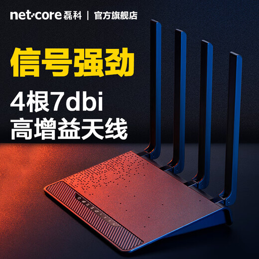 Netcore N3 dual Gigabit wireless router 5G dual-band 1200M smart high-speed wall-through wifi household small and medium-sized apartments full house coverage signal relay children's Internet control