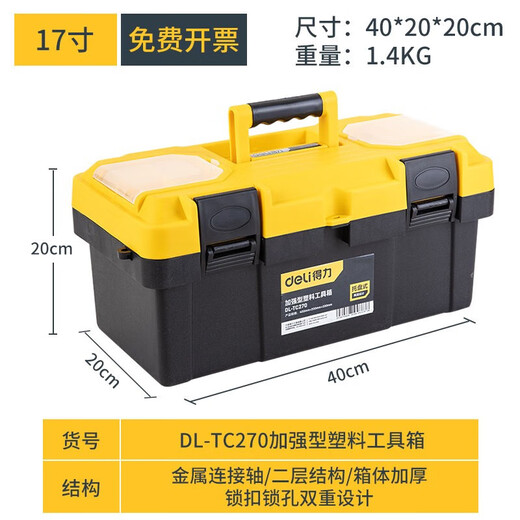 Deli Hardware Tool Box Storage Box Set Car Repair Tool Electrician Home Portable Large Industrial Grade Empty Box 12-inch Reinforced Plastic Tool Box + Parts Box