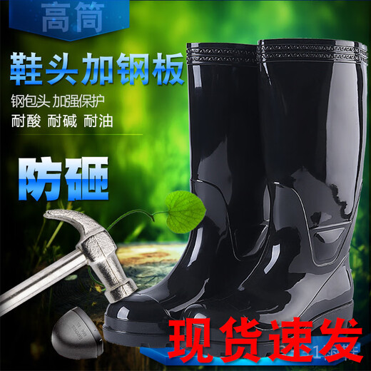 3531钢头防砸高筒防护雨鞋男三防劳保鞋护脚工作雨靴水鞋胶鞋 黑色钢头 36