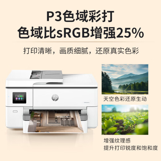 惠普（HP）9720/9730A3/A4彩色喷墨打印机复印扫描一体机自动双面打印办公商用无线三合一照片试卷 9720【无线三合一+A4自动双面打印】 套餐一:标配+原装墨盒1套+墨水1套【支持加墨】