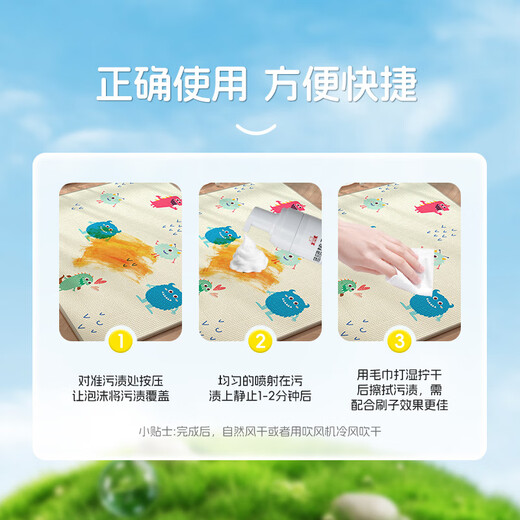 景旺爬爬垫清洁剂爬爬垫消毒清洁喷雾婴幼儿宝宝地垫瑜伽垫消毒干洗剂 爬爬垫消毒 爬爬垫清洁剂免洗【220ml】*1瓶