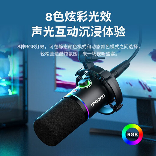 Shink Shink Maono dynamic microphone computer live broadcast microphone built-in sound card live recording dubbing game video conferencing Shink PD200x mobile radio microphone wired PD200X white (disc bracket model)