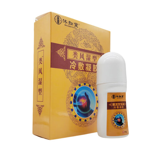 Utilisez le gel de compression de compression froide de compression froide compresser le trésor à rhumatoïde muzhitang pour acheter 2 get 3 get 2 get rhumatoid knee joint x15602 muzhitang rhumatoid osse trésor compress 2