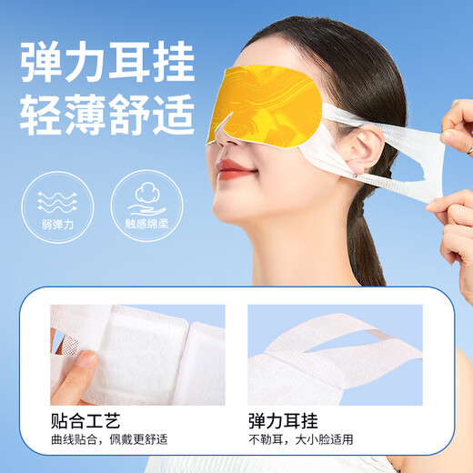 米卡博 叶黄素蒸汽眼罩热敷40片缓解眼疲劳自发加热贴睡眠遮光护眼罩