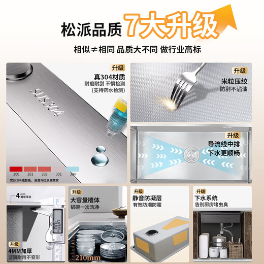 Songpai Japanese kitchen sink large single tank 304 stainless steel under-counter basin washing basin washing basin washing basin washing basin silver sink + anti-odor drain + pulling faucet 880*500mm [SUS304 supports potion detection