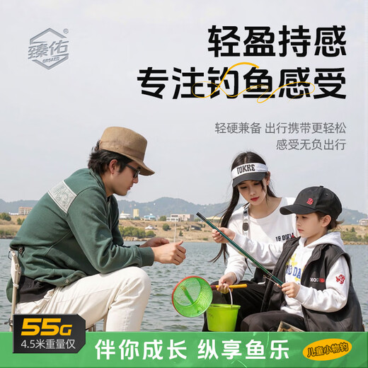 
Zhenyou (Grsaed) Children's Fishing Rod Hand Rod Carbon Short Section Stream Leisure Wild Crucian Carp Rod Zhen Small Fishing Rod Set 1.8 meters