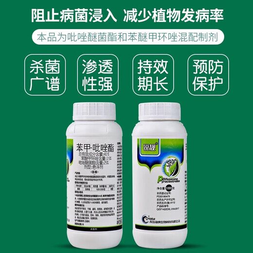 40% benzopyrazole, fruit tree grape leaf spot, anthracnose, powdery mildew, rust, vine blight, pesticide and fungicide 1000g (12 bottles, 1 box)