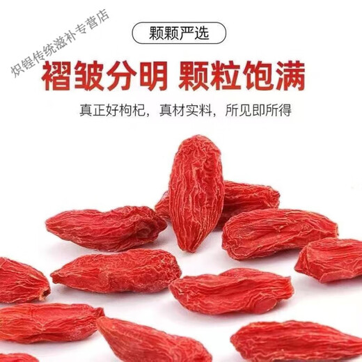 Erya Bening Xia Authentic Wolfberry, Wolfberry fraîche fumée sans soufre, Nouveau Wolfberry spécial, Wash Wolfberry, Soup et thé en vrac 20G (très peu, pas assez pour boire) sélectionnés