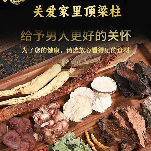 
Guyangzhai wine soaked medicinal materials for kidney-tonifying and long-lasting male health soaked wine soaked wine deer whip deer antler epimedium medicinal materials medicinal materials