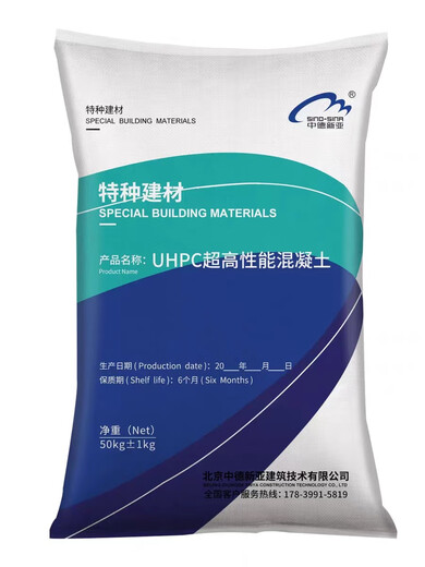 Uhpc ultra high performance concrete c120c150 high strength bridge deck pavement rpc cover reinforced STC concrete 25KG bag C120 containing steel fiber