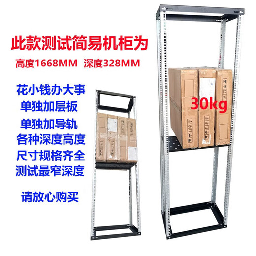 9U12U18U Einfacher offener Netzwerkschrank Mikrofonschrank Airbox -Verstärker Audio -Rack -Montageschrank Schwarze Höhe 695*Tiefe 328 A Schicht 0x0x0 cm