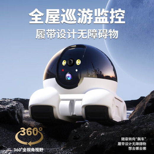 群牧眼移动摄像头全屋行走机器人可语音对话宠物bot家用遥控智能远程监控360度无死角高清夜视猫狗看护器 机器人摄像头【终身4G免费流量】