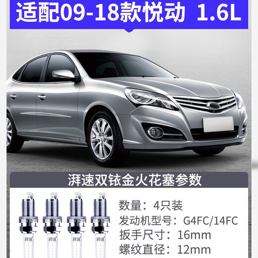 PAI-Geschwindigkeitsanpassung 09-18 Hyundai Yedong 1.6L Zündkerzenfabrik-Anpassung Auto Feuer Mund Doppel Iridium Gold 4-Pack 9911