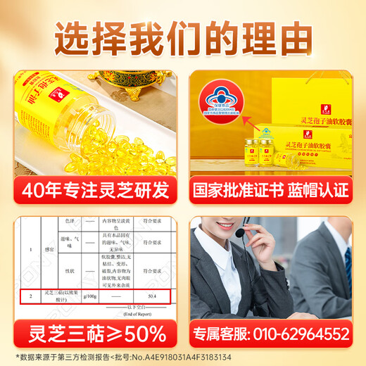 Fuyuankang Ganoderma-Sporenöl-Weichkapsel Changbai Mountain Broken Ganoderma-Sporenpulverextrakt stärkt die Immunität Hoher Gehalt an Gesundheitsschutz Sporenöl 100 Kapseln*1 Flasche