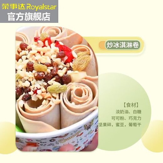 荣事达（Royalstar）炒冰机冰淇淋机家用小型迷你雪糕机儿童自制DIY水果冰淇淋机高颜值网红炒酸奶机免插电炒冰盘 香芋紫【母婴级316钢面】+炒冰铲*2