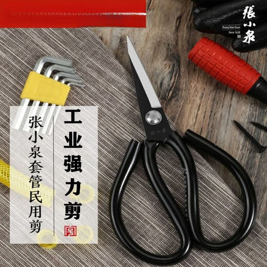 张小泉剪刀特大号皮革剪工业用剪刀小号尖头家用碳钢厨房剪刀 张小泉4111A-1全长19.8cm