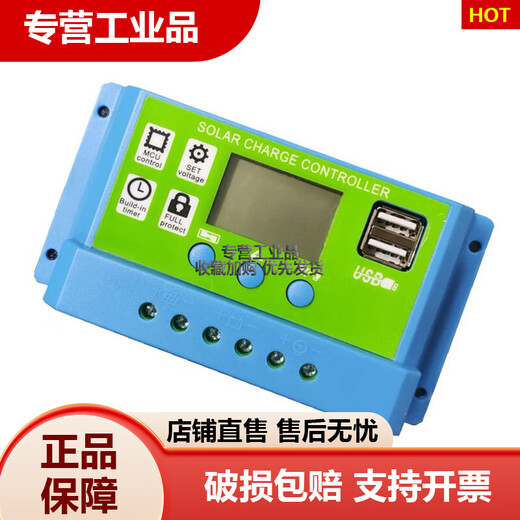 Solar controller 12v24v fully automatic universal solar panel controller street light panel charging 30A