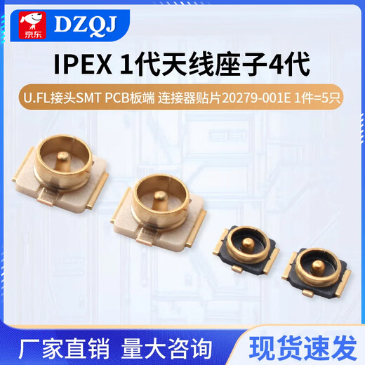 IPEX antenna seat 4th generation U.FL connector SMT PCB board end connector patch 20279-001E 20279-001E-01 (1st generation Foxconn high quality) 2