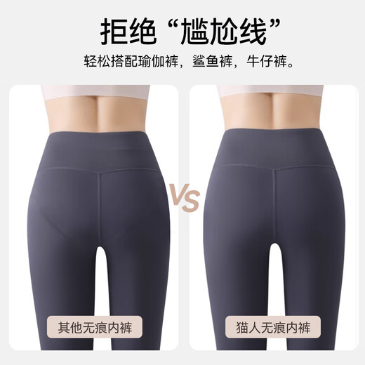 Cat man packs hips without butt clips for women boxer underwear for women with high elastic ice silk without marks antibacterial crotch fitness yoga 3 L