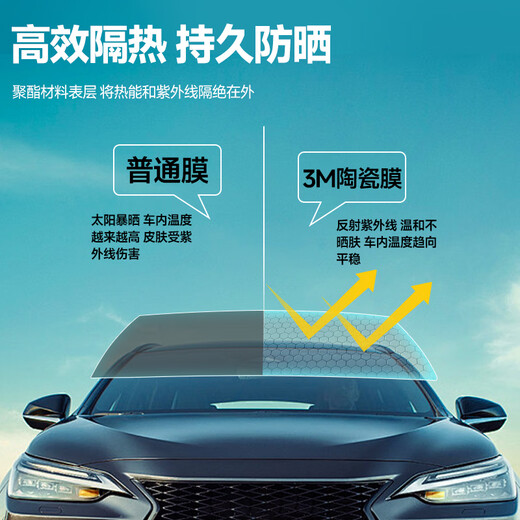 3M car film, front windshield film, car window film, solar film, 99% heat insulation, sun protection and explosion-proof film, Mingkuai series, 0 cost for the whole process, guaranteed compensation if the film is damaged
