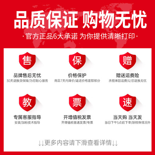 娜塔莉47墨盒黑色彩色适用4825 4826 4828 4829 4877 4925打印机 黑+彩连喷墨盒-配30ml墨水一套+吸墨工具