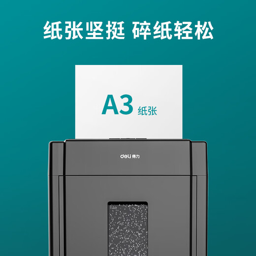 DELI得力A3打印纸7375学生办公70克整箱4包木浆双面打印纸500张复印纸 得力7373-A3-70g-1包装500张