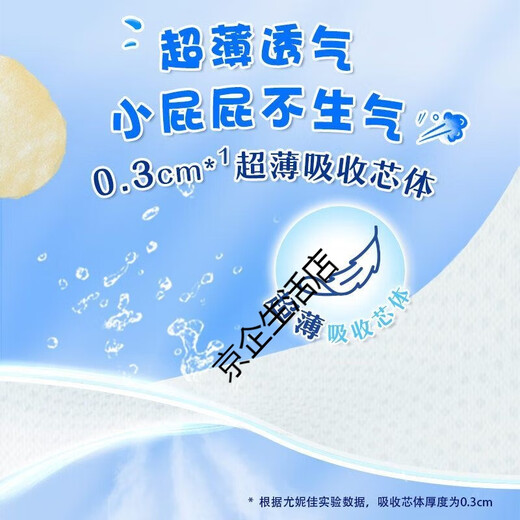 妈咪宝贝拉拉裤L156/XL120/XXL60片婴儿尿不湿干爽透气 -拉拉裤XXL30片