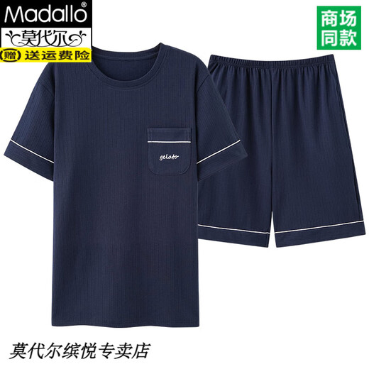 莫代尔睡衣男夏季纯棉薄款短袖短裤可外穿套装休闲男士凉感家 9928# L[建议100-120斤] 均码