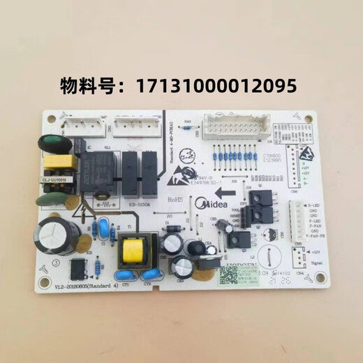 冰箱电脑板配件大全压缩机驱动板变频板主板电源控制板 26号主板12809