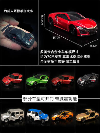 TOMY多美卡合金车模型兰博基tomica跑车仿真玩具车奔驰小汽车男孩 50周年纪念版02号丰田锐志14122