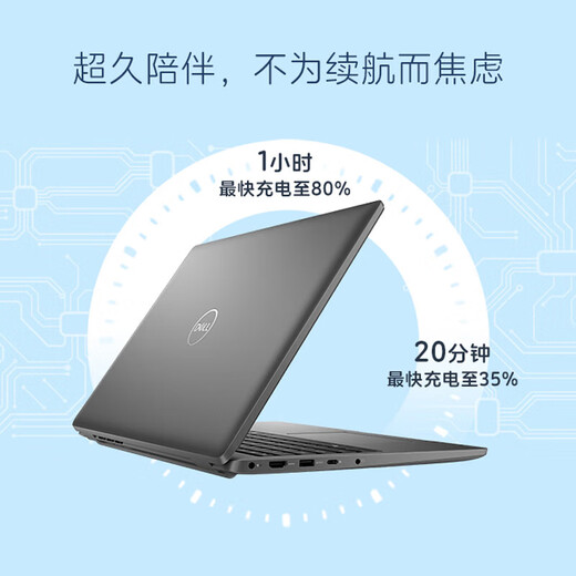 戴尔（DELL） Latitude 3550 15.6英寸智锐商用办公笔记本电脑轻薄手提电脑 Latitude3540升级 i7-1355U 核显 1年 标配：8G内存  512G固态