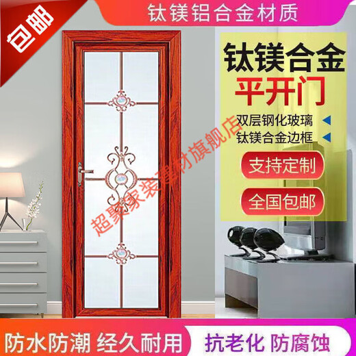 Meikejie toilet door glass door titanium magnesium aluminum alloy bathroom door double tempered glass toilet kitchen bathroom bathroom door main picture size ()