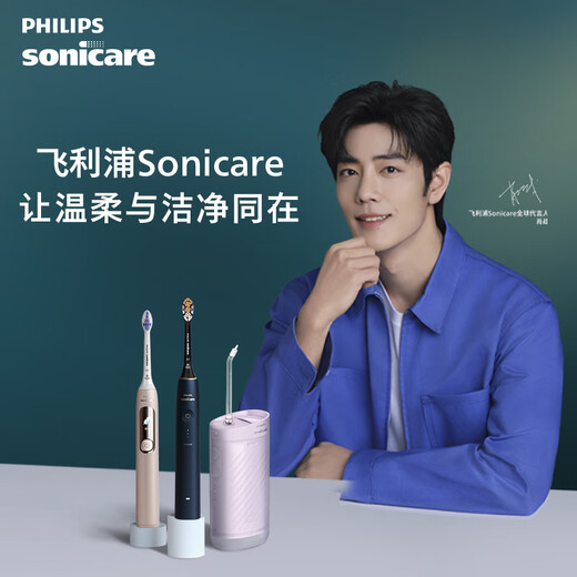 飞利浦（PHILIPS）【肖战推荐】Sonicare电动牙刷钻石刷9系 三档力度四种模式送男友女友生日 深海蓝HX9911/62