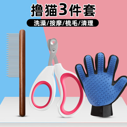 Nail clipping tool, anti-scratch nail novice outfit, bathing comb, cat cake needle comb, cat five-piece set, cat supplies collection, super cost-effective, pet novice 5-piece cleaning and protection outfit